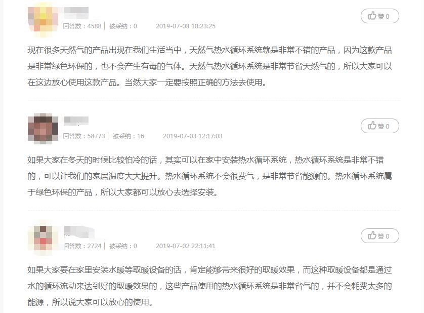 熱水循環(huán)系統(tǒng)很費氣嗎？讓我們看看大家都怎么說吧？