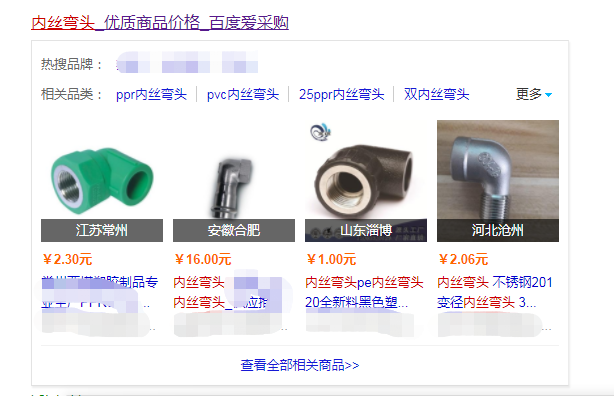 主流品牌PPR內絲彎頭價格多少？切勿選購批發(fā)便宜貨！