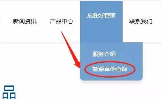 龍勝管真?zhèn)尾樵兺ǖ涝谀睦?請認(rèn)準(zhǔn)并使用正品龍勝管！