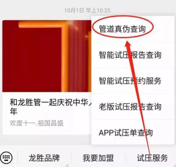 龍勝管真?zhèn)尾樵兺ǖ涝谀睦?請認(rèn)準(zhǔn)并使用正品龍勝管！