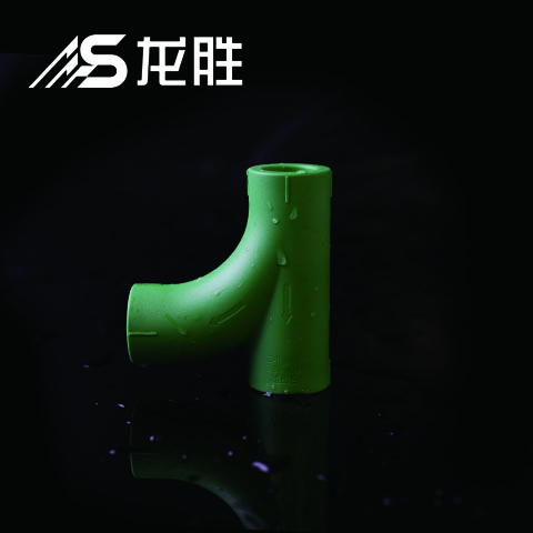 ppr給水管有哪幾種三通？不得不說這款新三通設(shè)計(jì)真牛！
