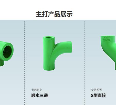 ppr給水管三通三個(gè)孔一樣大嗎？并不是！請(qǐng)看示意圖