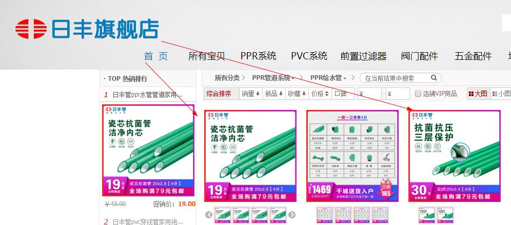 日豐管ppr熱水管多少錢(qián)一米？看這兩大主打價(jià)格