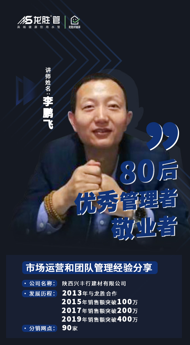 ?“疫”起，學(xué)習(xí)！ 龍勝管2020年春季線上課開課啦~