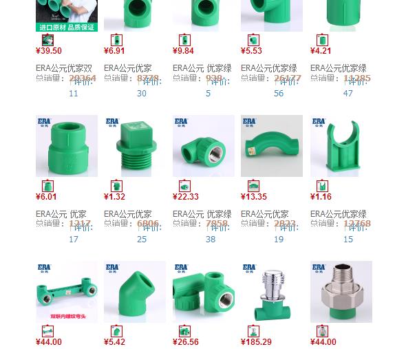 公元管價格明細是多少？一般推薦去這個地方預估一下！