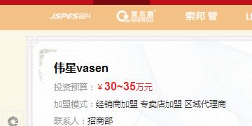 江蘇鹽城偉星代理商加盟需要多少錢？要具備什么樣的條件？