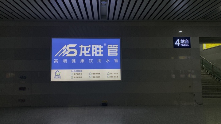 龍勝管高鐵廣告50城同步上線，刷屏億萬人！