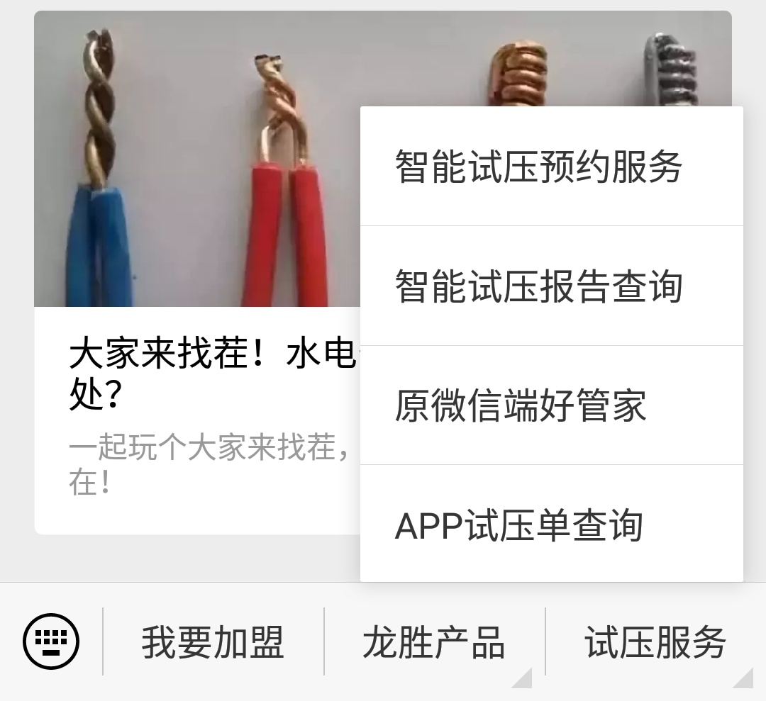 龍勝管管路圖在哪里下載？試壓報告圖片云存儲！