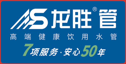 供水管材代理商的利潤(rùn)如何？現(xiàn)在加盟什么管道品牌好？