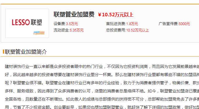 北海聯(lián)塑家裝管批發(fā)代理要多少錢？不做代理可以直接廠家拿貨嗎？