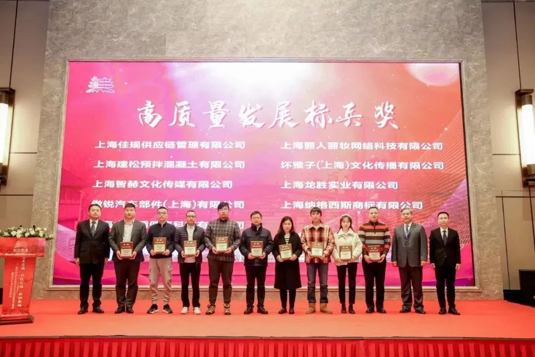 上海龍勝榮獲2022年度高質(zhì)量發(fā)展標兵獎 上海龍勝榮獲2022年度高質(zhì)量發(fā)展標兵獎